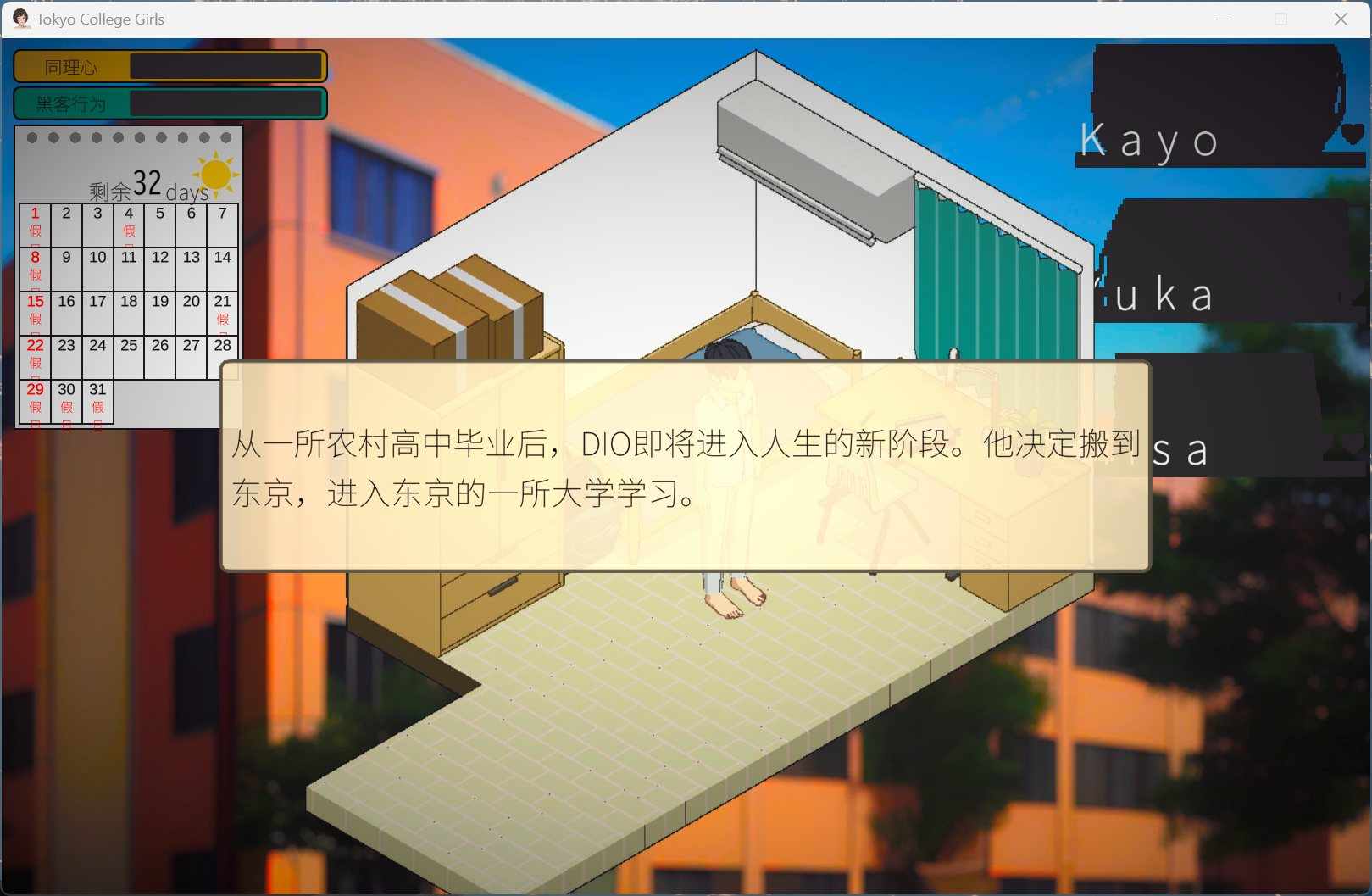 【像素互动SLG/中文/动态】东京女大学生：书呆子与蜂王 官方中文步兵版【新作/1.9G】-第4张图片-萌站
