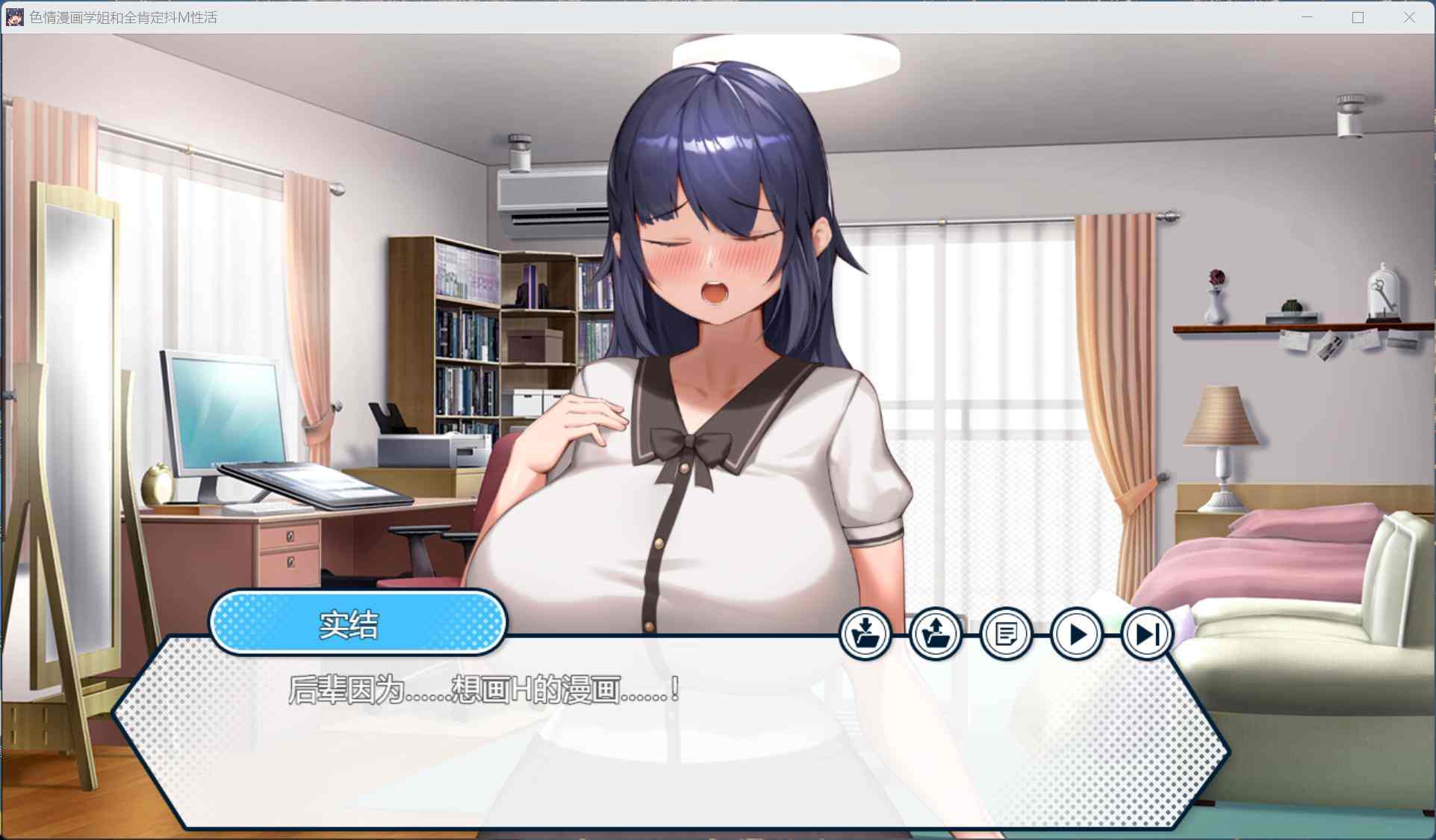 【互动SLG/汉化/全CV】H漫画学姐和全肯定抖M性活 AI汉化版+存档【新作/1.2G】-第4张图片-萌站