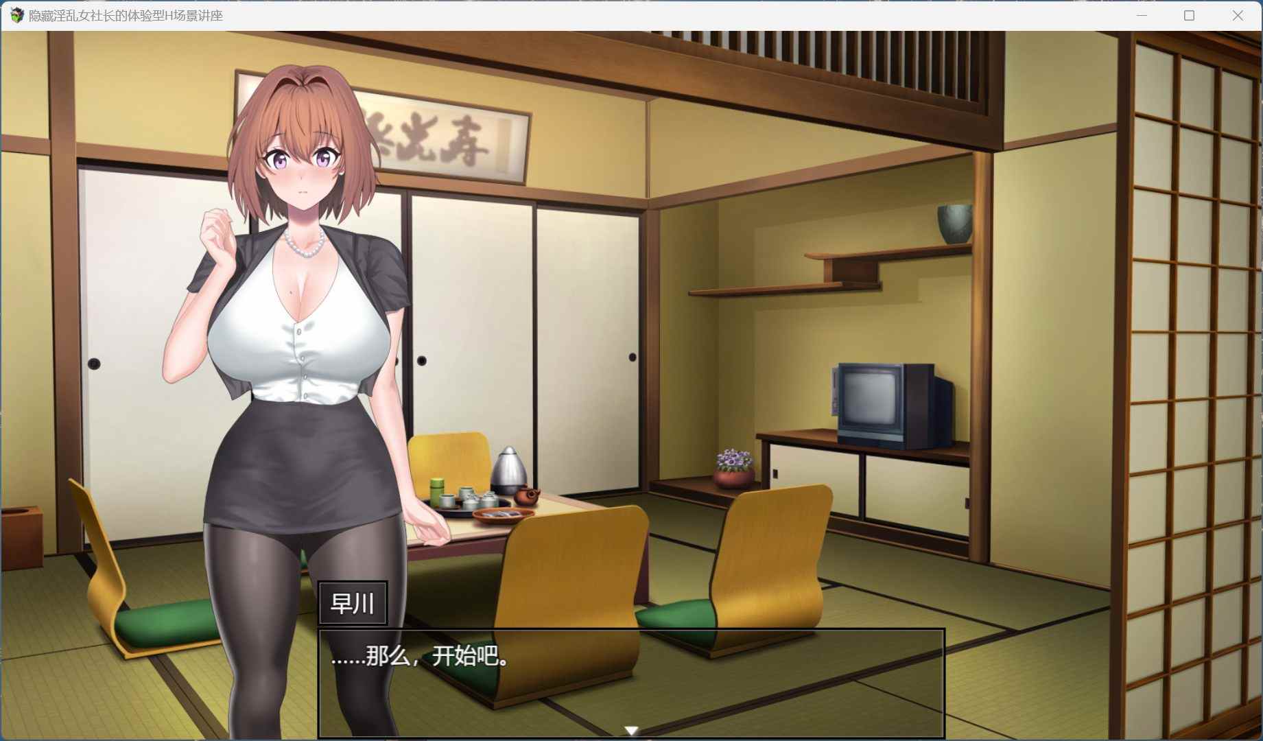【RPG/汉化】隐藏银乱女社长的体验型 H 剧情讲座 AI汉化版+存档【新作/1G】-第4张图片-萌站