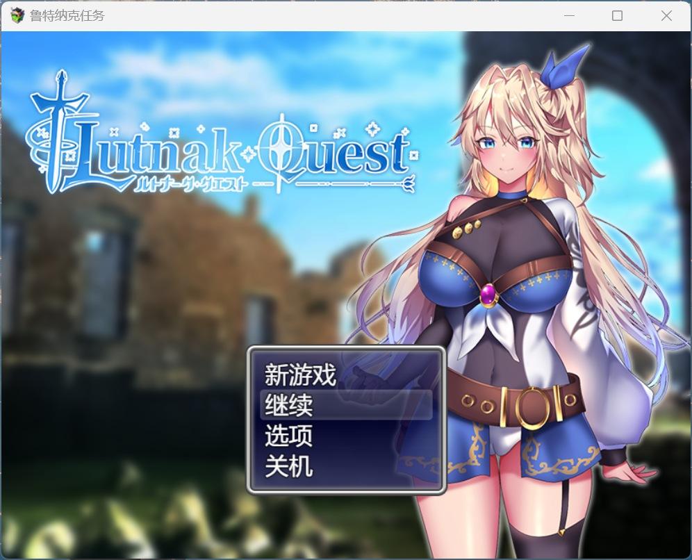 【爆款精品RPG/汉化/动态/CV】贫民街的冒险者艾琳V2.6 AI汉化版+存档【新汉化/1.8G】-第3张图片-萌站