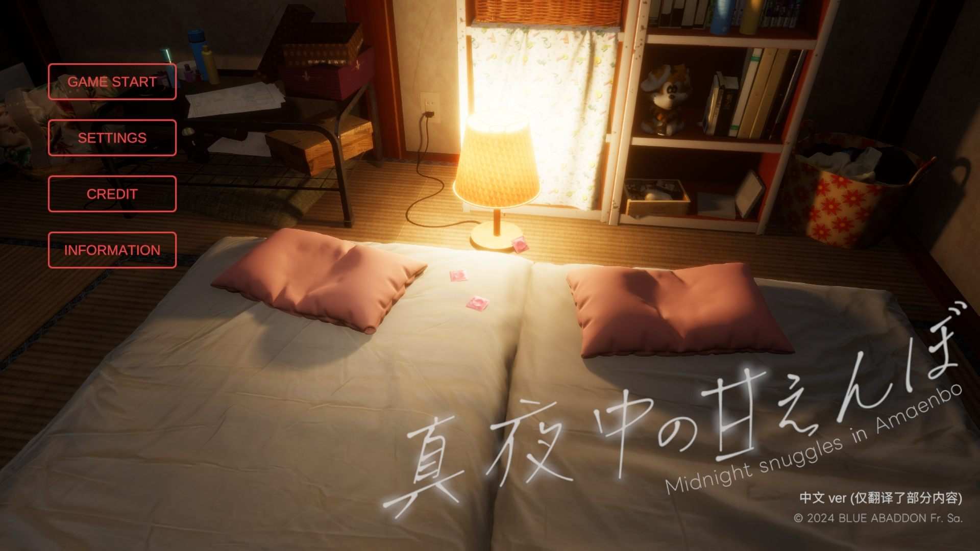 【爆款精品3D/中文/全动态/全CV】真夜中的撒娇V1.2 官中汉化不完整步兵版【更新/3.7G】