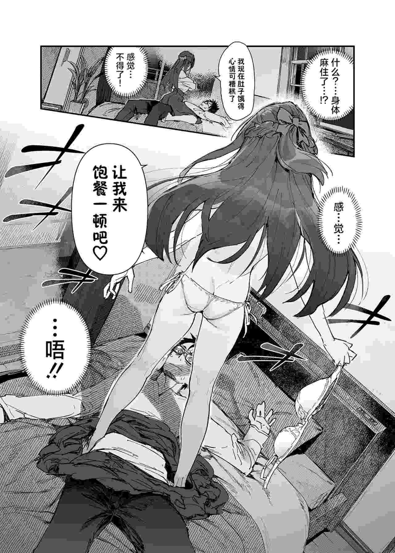 [ひょこ道 (ひょころー)] 清楚×反転 ~女友達がサキュバスに身体を乗っ取られて毎日精力供給させられる話~  [中国翻訳] [無修正] [DL版]