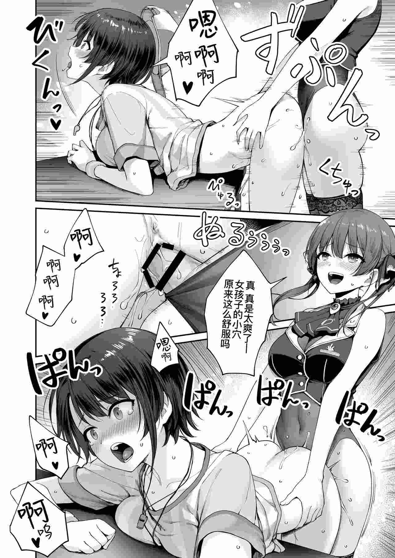 [紅紫 (紅村かる)] マリンのヤり散らかしWEEK (ホロライブ) [中国翻訳]