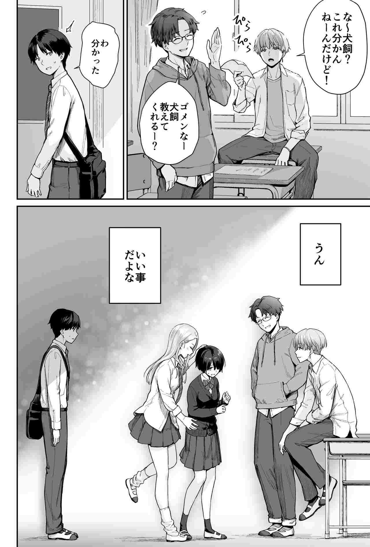 [紅紫 (紅村かる)] 天の星はただの光 ー俺だけがセックスできない教室ー