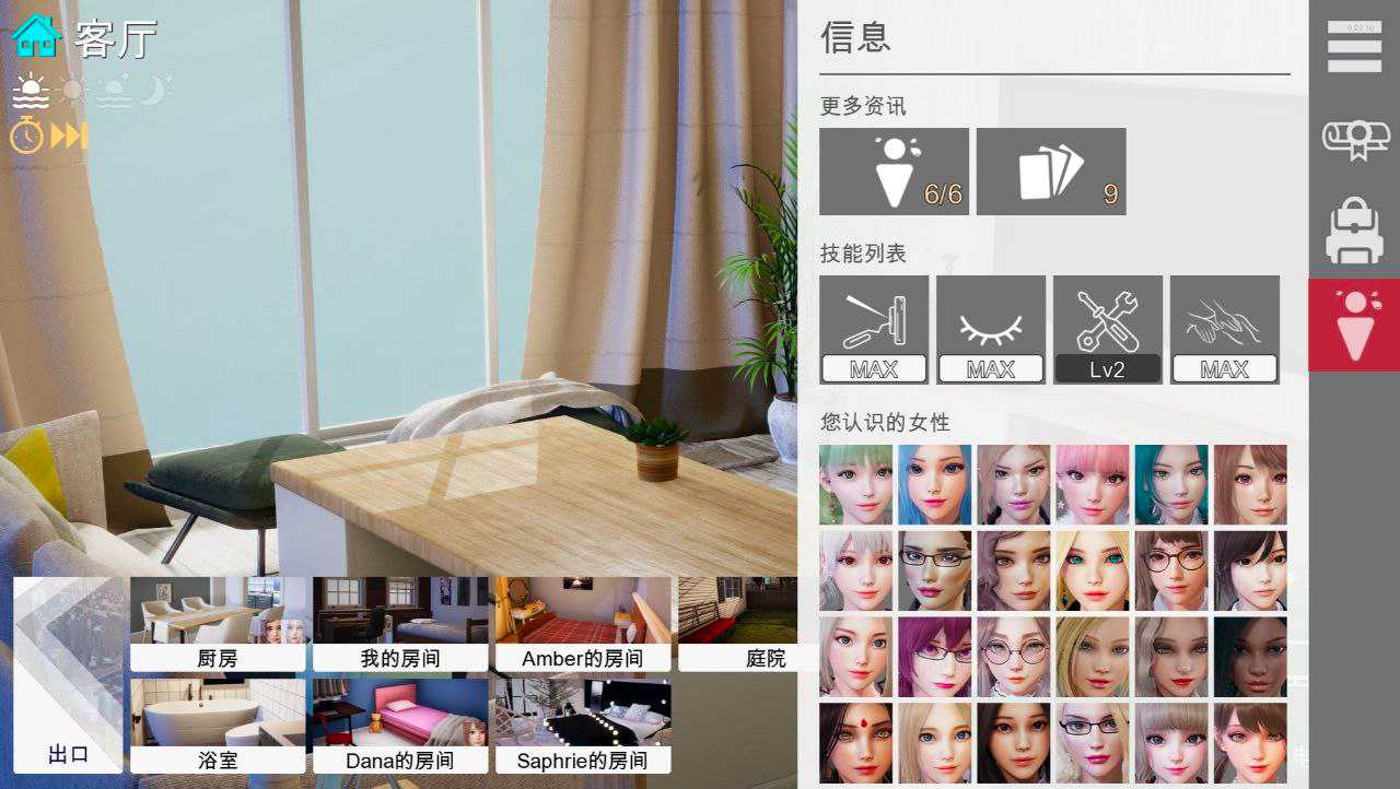 PC 特工17v0.25.8