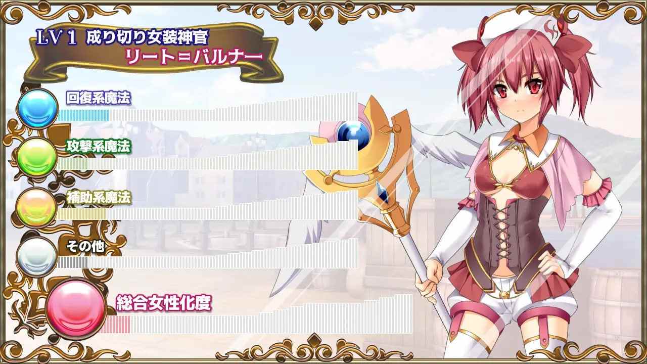 #トランス・フィメール・ファンタジー レガシー After&If(V00194)-第7张图片-萌站