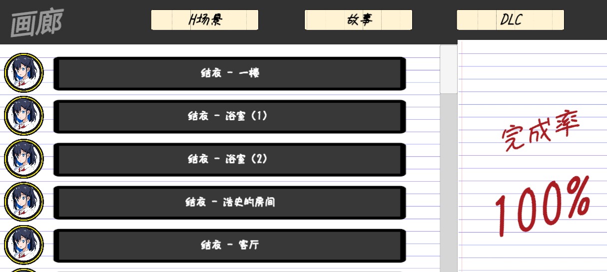 NTR课程 v1.9.2官方中文全通NTR_Lesson-第2张图片-萌站