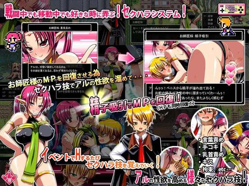 お師匠様と僕 -どこでもセクハラ☆おねショタRPG- Ver1.03 AI翻中文  #お師匠様と僕 -どこでもセクハラ☆おねショタRPG