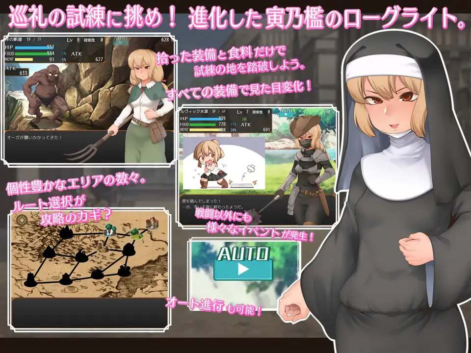 フィーナと巡礼の試練 PC+Android 精翻中文-第3张图片-萌站