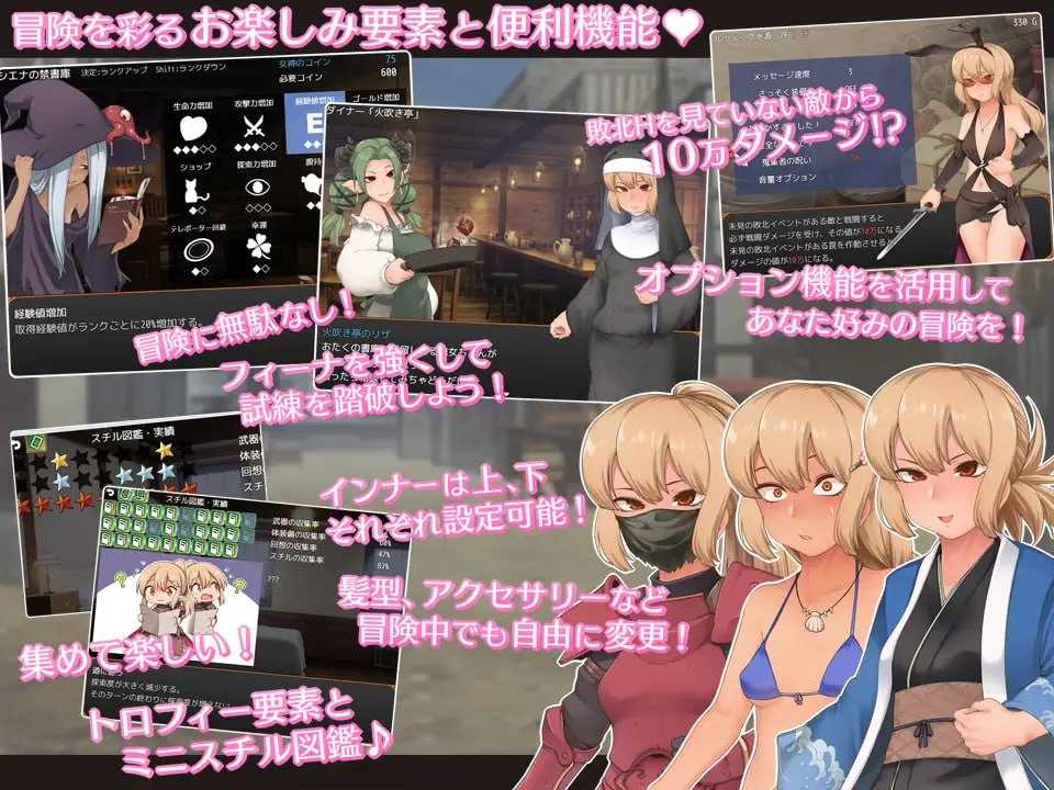 フィーナと巡礼の試練 PC+Android 精翻中文-第4张图片-萌站