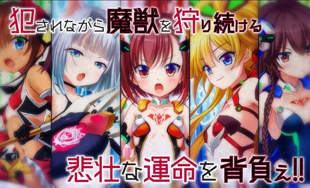 【生肉/ADV】神聖昂燐エストランジェ  #神聖昂燐エストランジェ