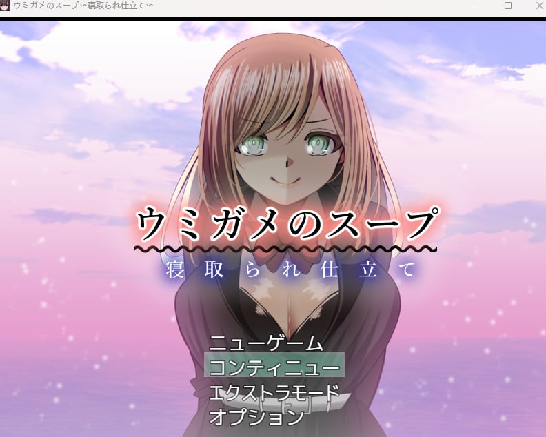 ウミガメのスープ〜寝取られ仕立て〜-第2张图片-萌站