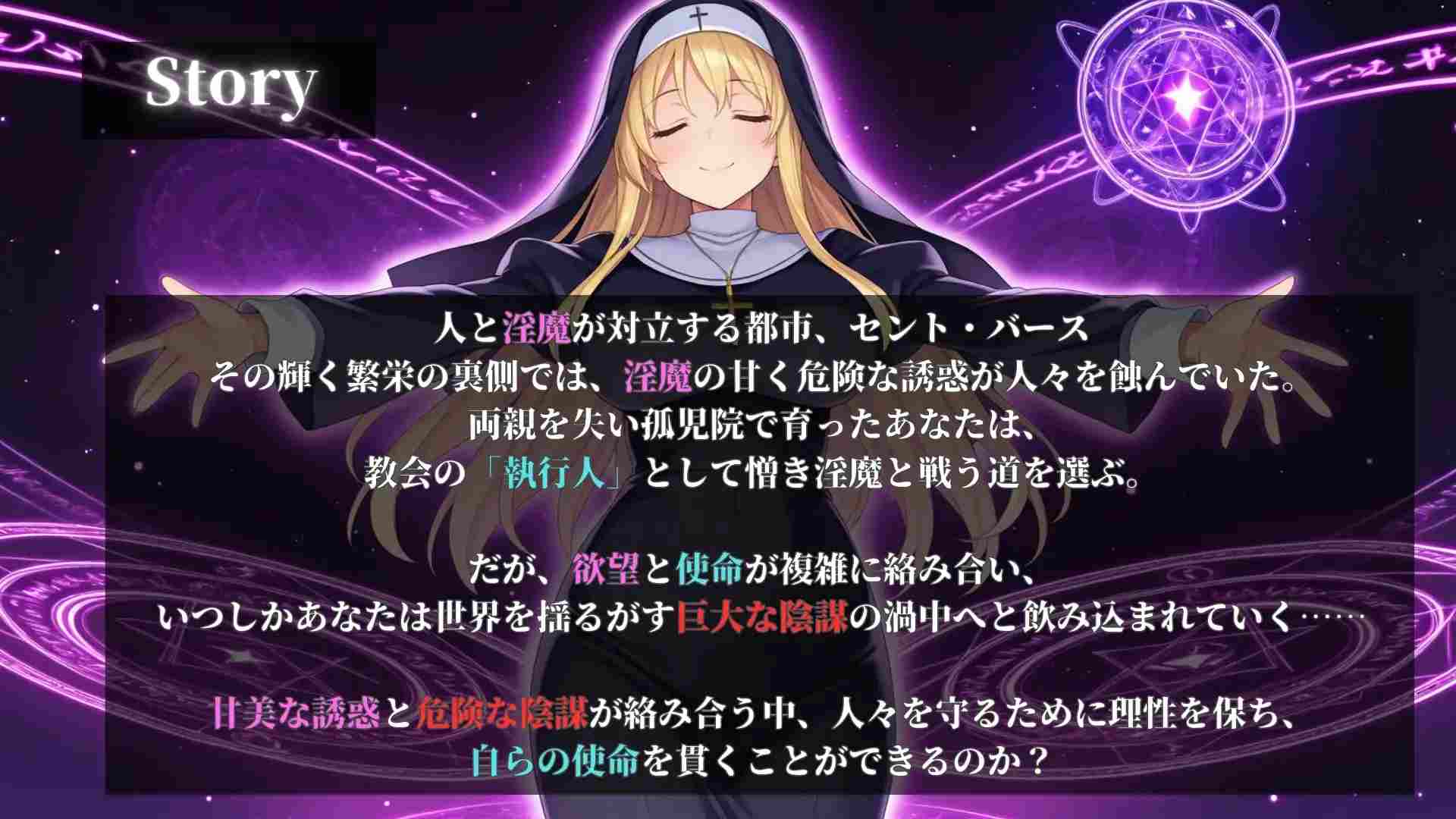 堕落した世界の執行人 机翻 带全回想开启方法-第3张图片-萌站