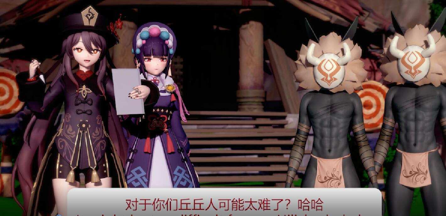 Iwara - 57. Liyue Hilichurls Cultural Exchange Part 2 璃月丘丘人第二回文化交流会 -第4张图片-萌站