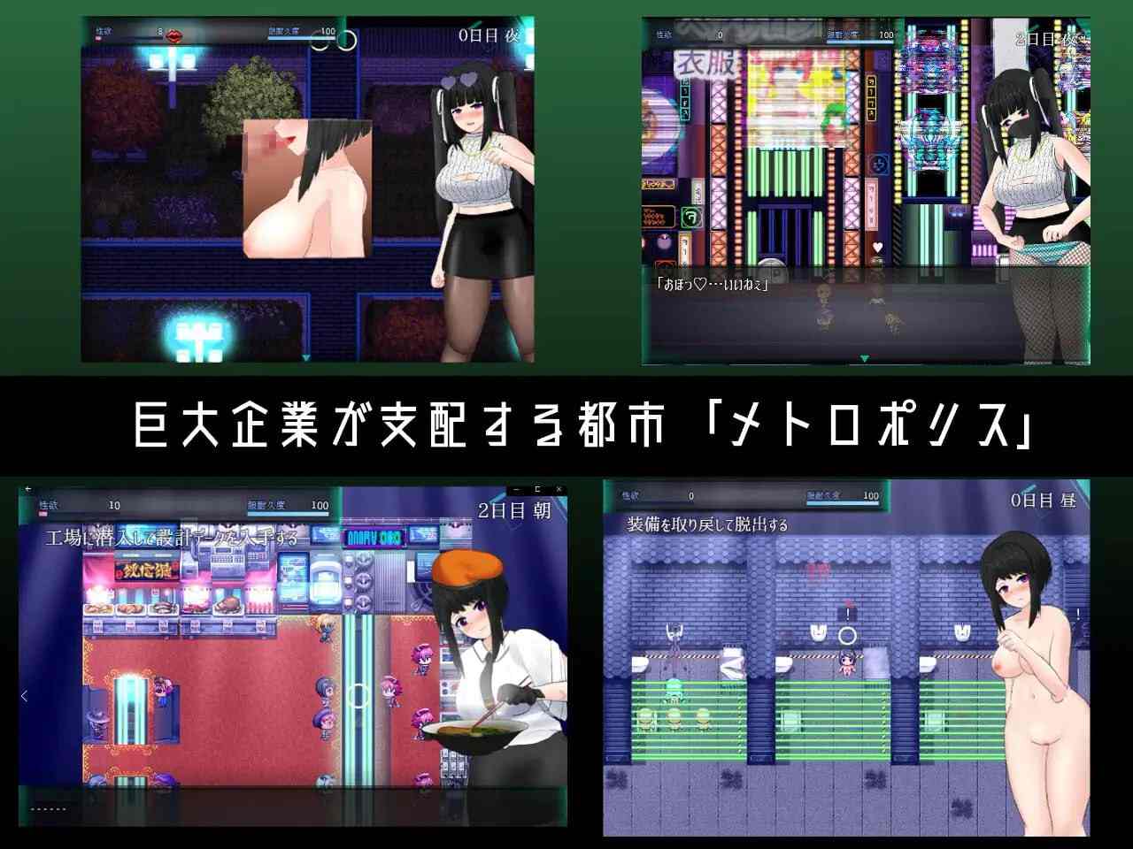 【粉丝福利/白嫖/PC/joi/RPG/动态/触手】大都会～赛博朋克工口RPG～【共1.4GB】【官方中文】-第4张图片-萌站