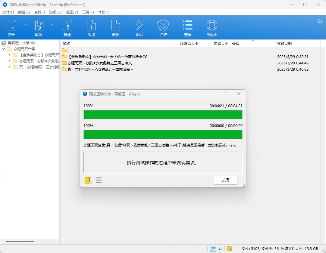 【粉丝福利/白嫖/PC神作/合集/动态/部分无码/19GB】恋姬无双&真恋姬无双&天下统一传离线版【附带全CG存档】【精翻汉化/无汉化】
