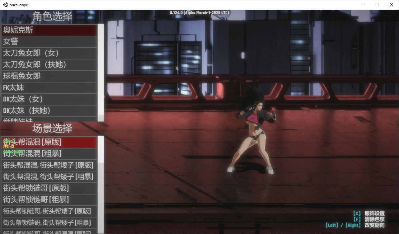 【ACT/PC】真红玛瑙 PURE ONYX V0.124+画廊场景解锁 官方中文【2.6G】-第2张图片-萌站