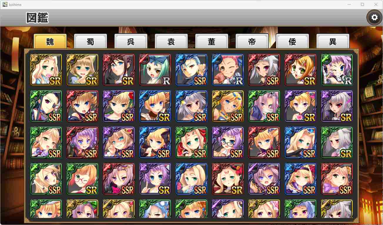 【粉丝福利/白嫖/PC神作/合集/动态/部分无码/19GB】恋姬无双&真恋姬无双&天下统一传离线版【附带全CG存档】【精翻汉化/无汉化】-第3张图片-萌站