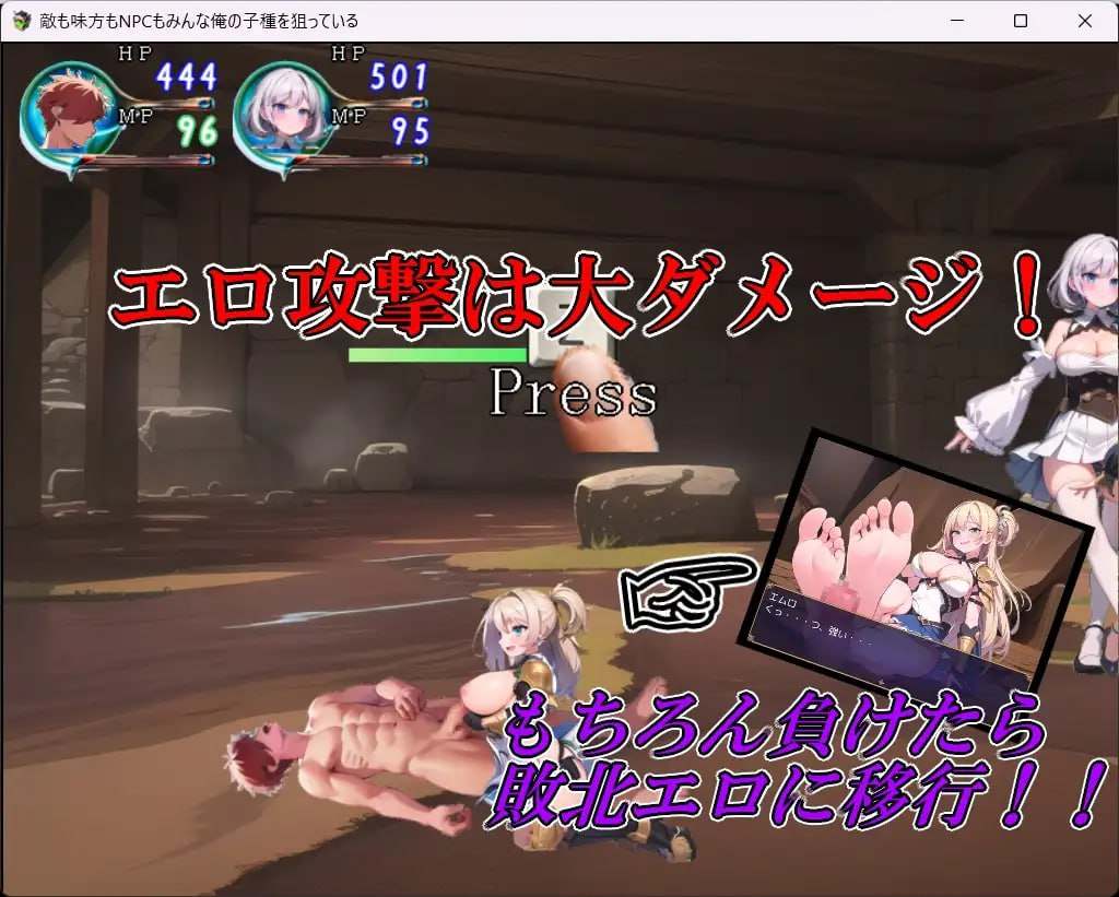 敌人、同伴和NPC都在觊觎我的精液 AI汉化版(V00208)