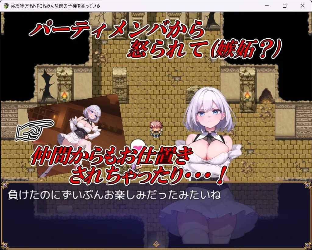 敌人、同伴和NPC都在觊觎我的精液 AI汉化版(V00208)-第3张图片-萌站