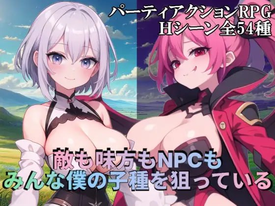敌人、同伴和NPC都在觊觎我的精液 AI汉化版(V00208)-第5张图片-萌站
