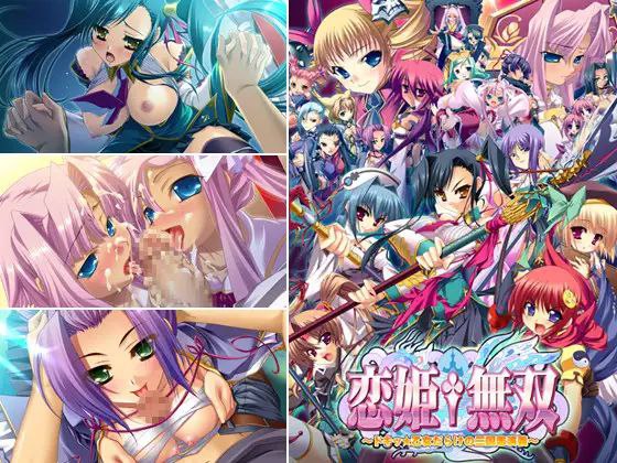 【粉丝福利/白嫖/PC神作/合集/动态/部分无码/19GB】恋姬无双&真恋姬无双&天下统一传离线版【附带全CG存档】【精翻汉化/无汉化】-第7张图片-萌站