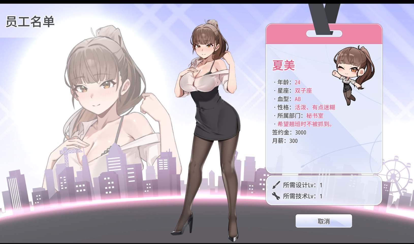 【SLG/PC】超级秘密玩具-第2张图片-萌站