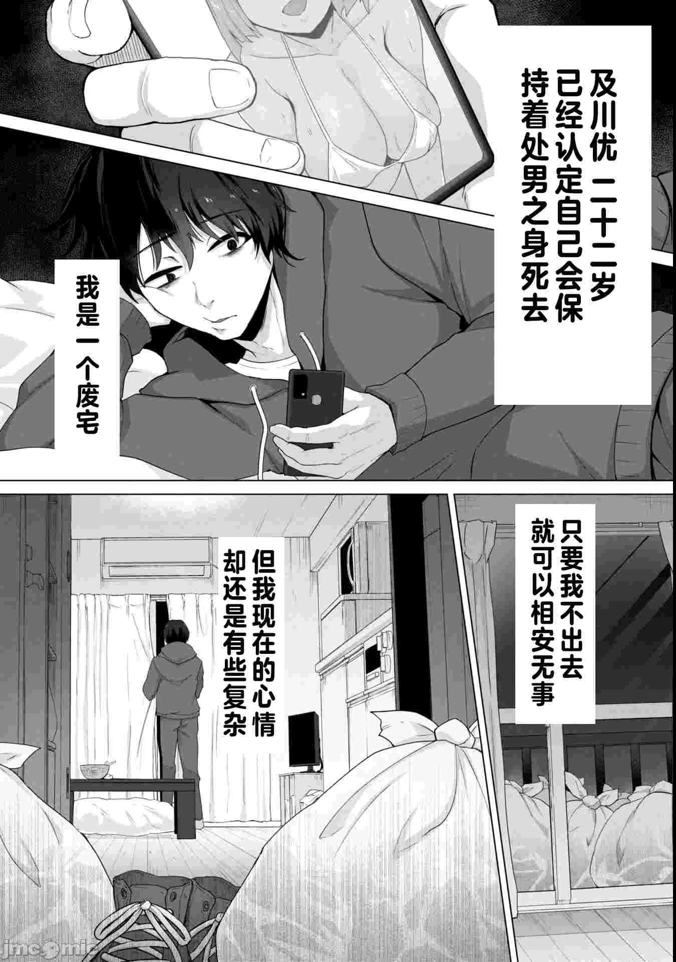 [ゴ太郎]俺のワクチンだけがゾンビ化した世界を救える14.9 MB-第2张图片-萌站
