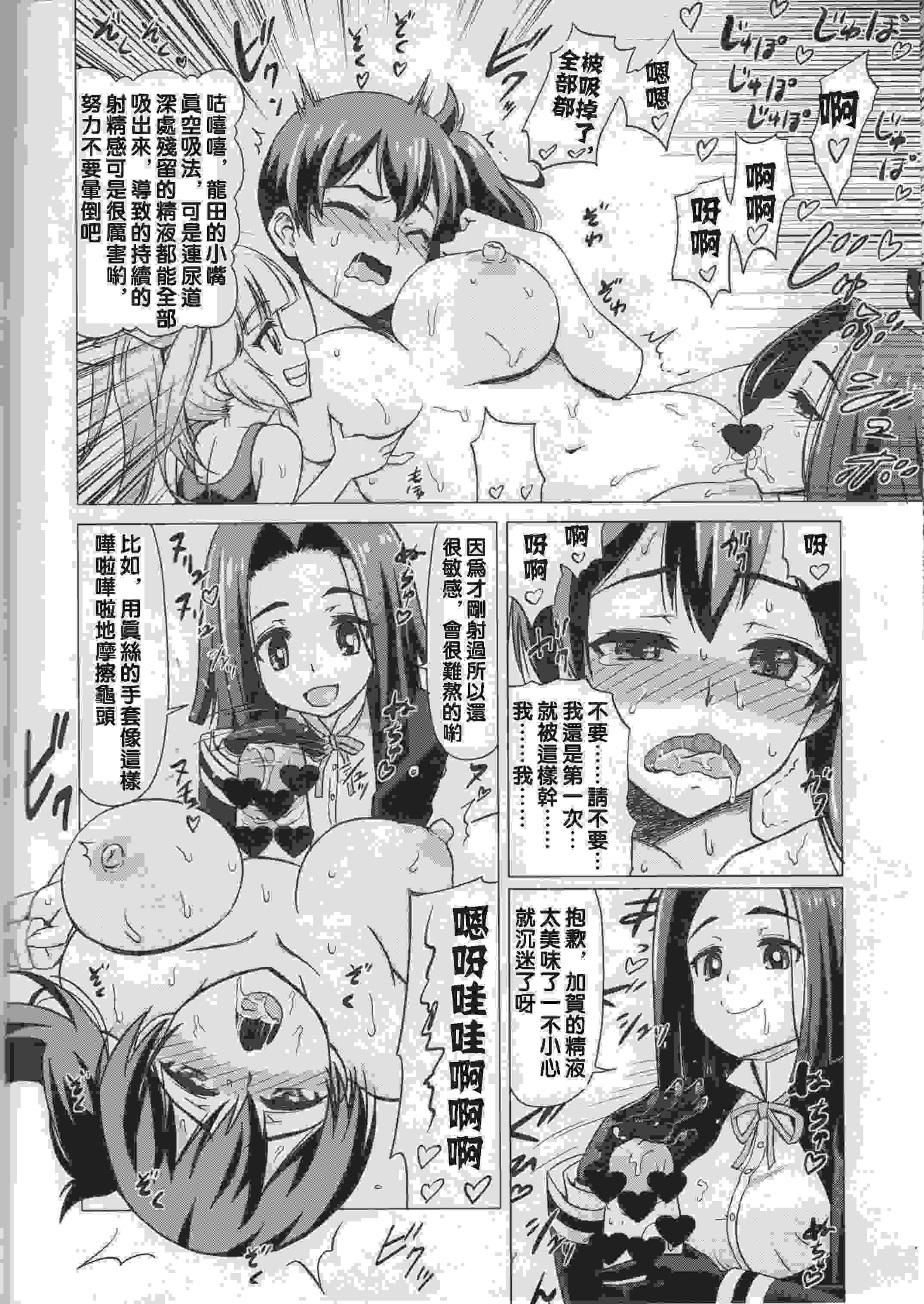 阴阳腰带（22）