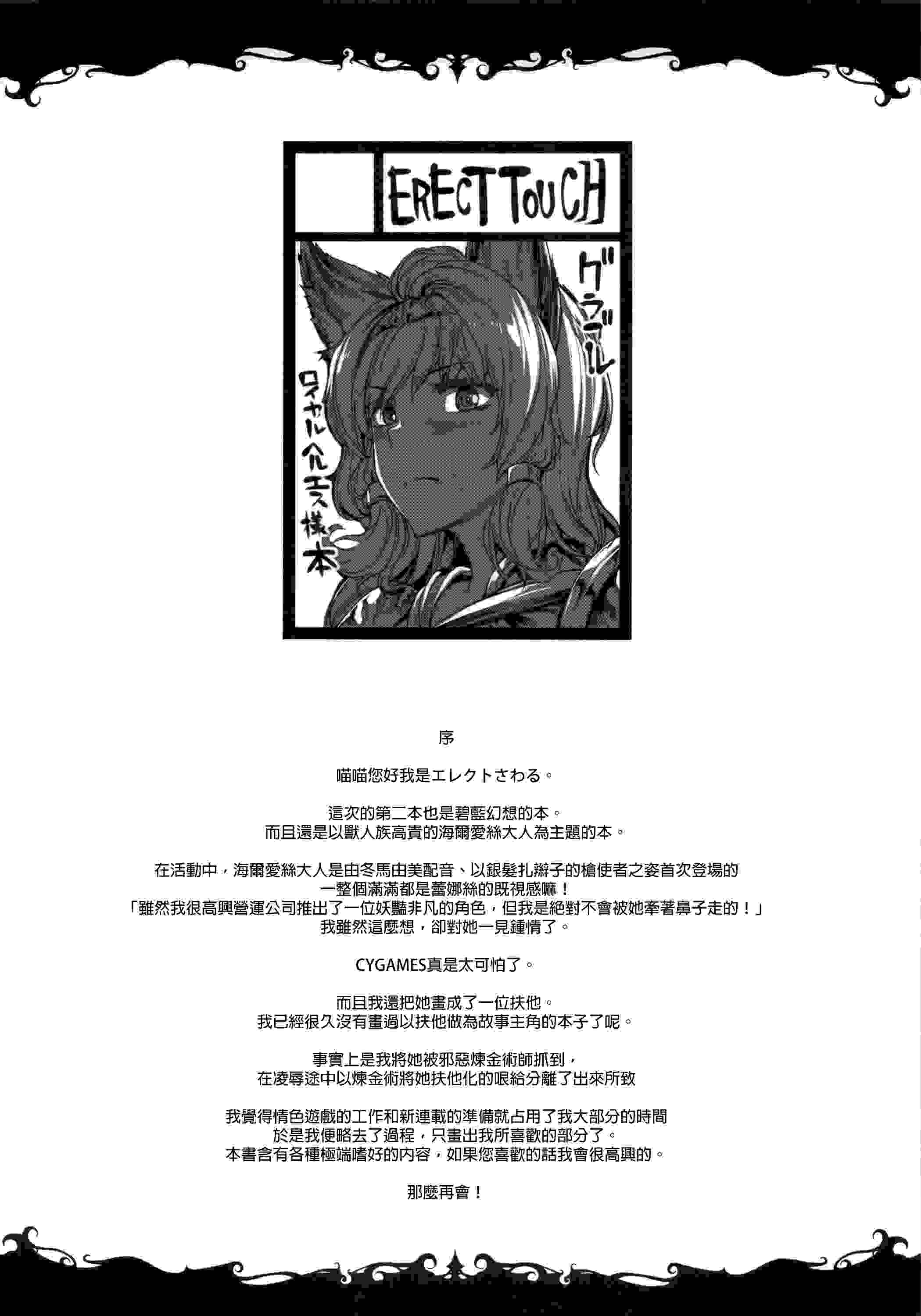 阴阳腰带（24）