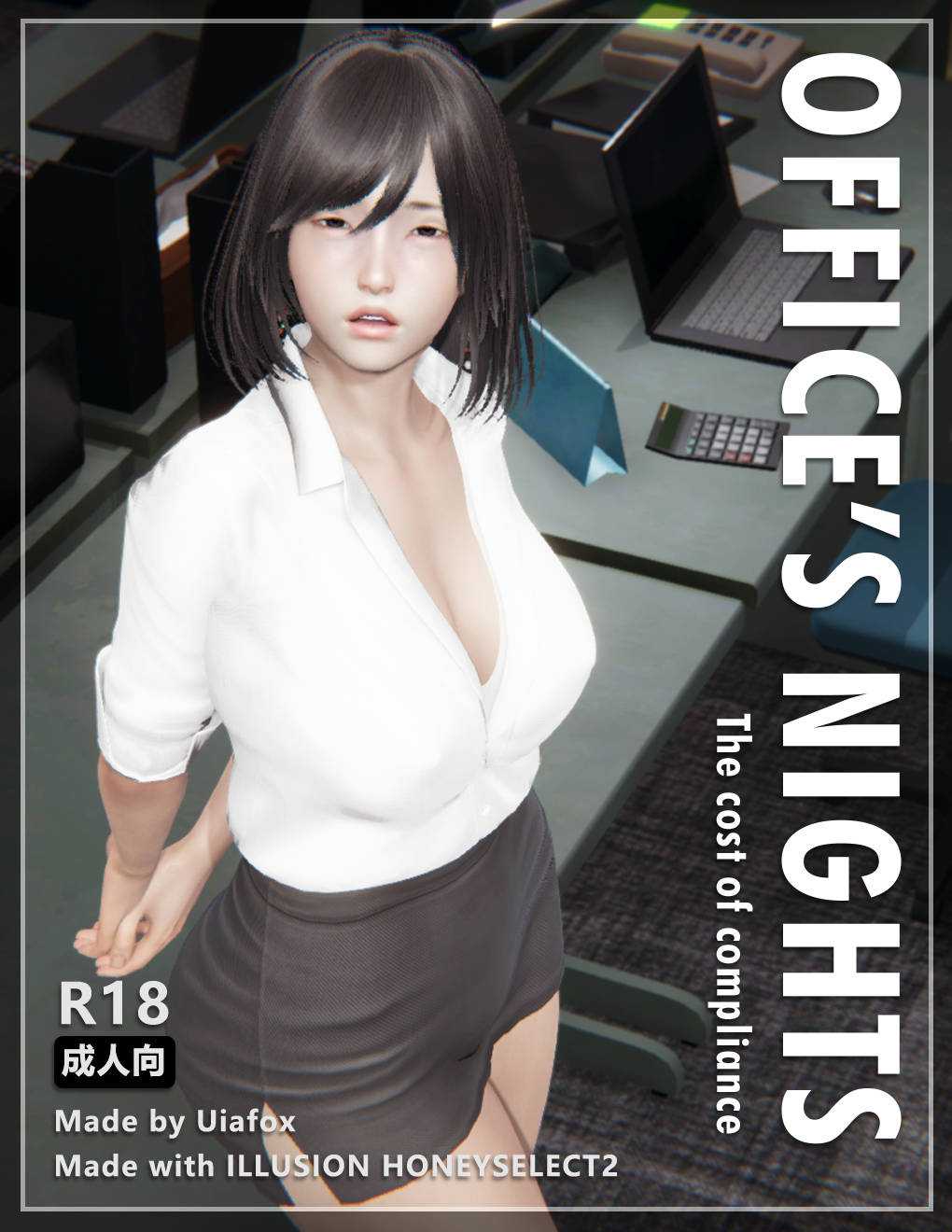 [uiafox]辦公室之夜+隱形人-第6张图片-萌站
