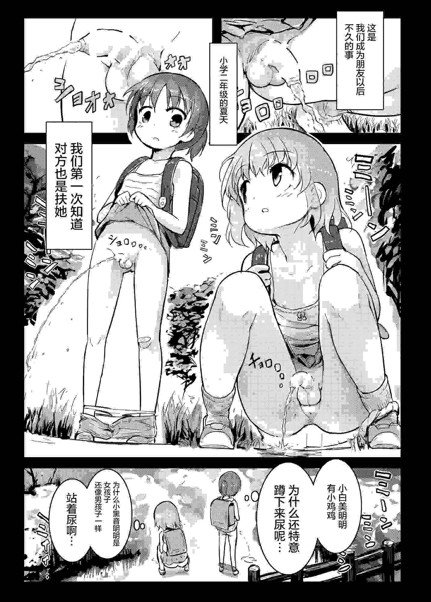 阴阳腰带（25）