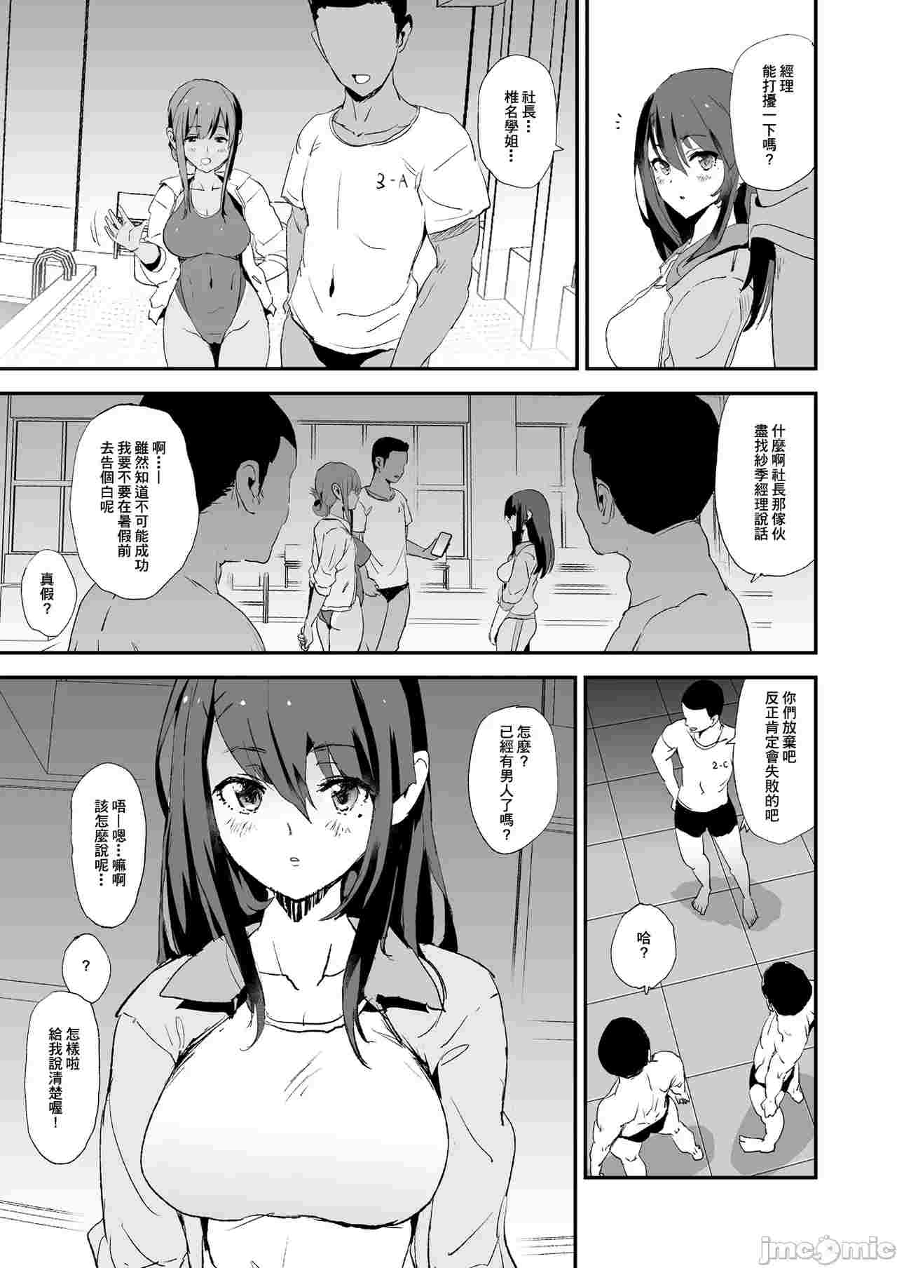[个人整合版] [A極振り (Sian)] 雌ガチャI-III [中国翻訳] [DL版]86.7 MB-第6张图片-萌站