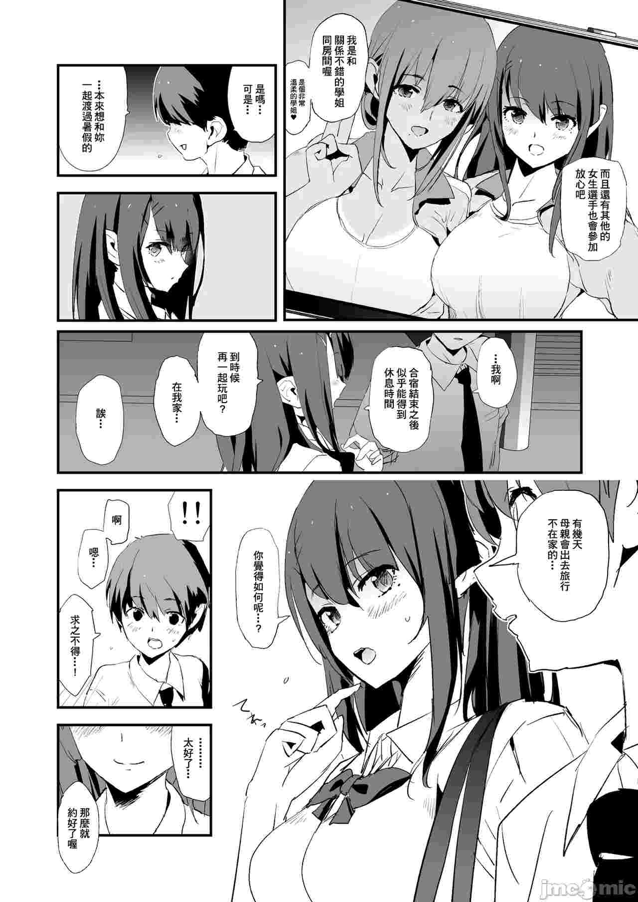 [个人整合版] [A極振り (Sian)] 雌ガチャI-III [中国翻訳] [DL版]86.7 MB-第4张图片-萌站