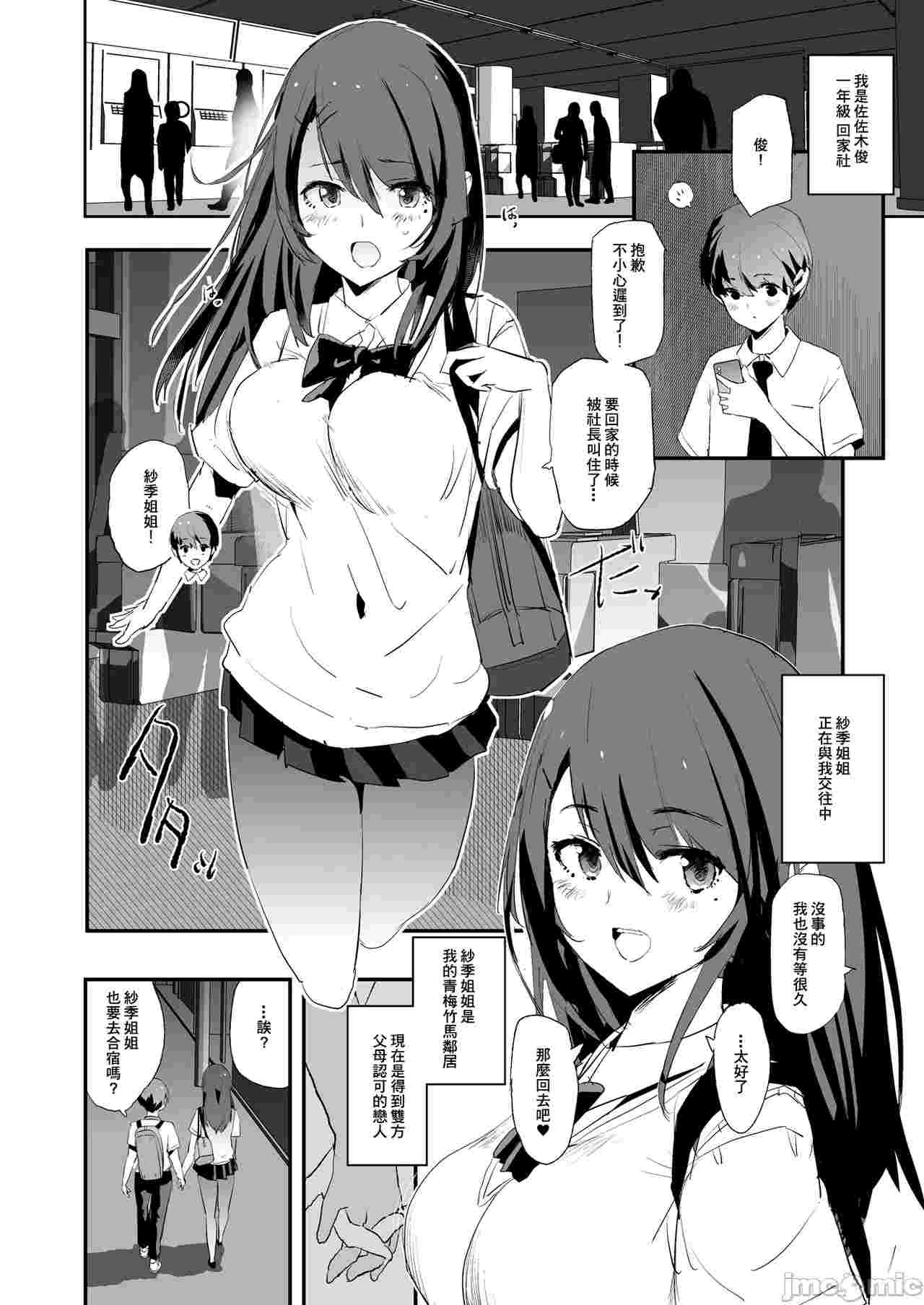 [个人整合版] [A極振り (Sian)] 雌ガチャI-III [中国翻訳] [DL版]86.7 MB-第7张图片-萌站