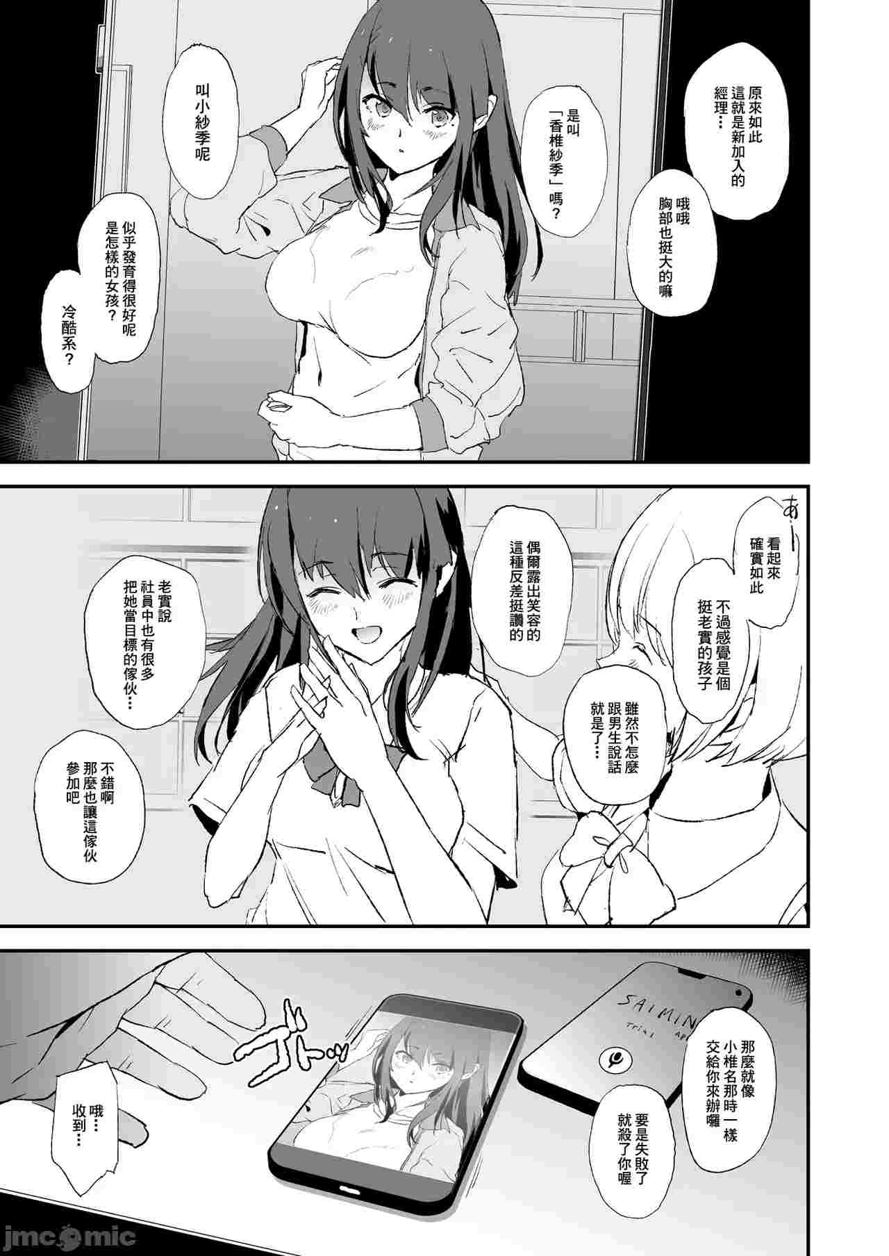 [个人整合版] [A極振り (Sian)] 雌ガチャI-III [中国翻訳] [DL版]86.7 MB-第8张图片-萌站