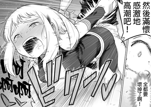 [シャイン・ナビス] ウラビティ陵辱01-02(完)