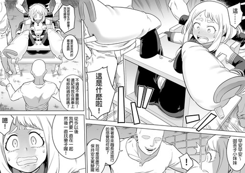 [シャイン・ナビス] ウラビティ陵辱01-02(完)-第3张图片-萌站