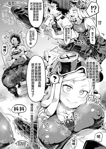 [スライムイール (ヌタウナギ)] 僕と乗っ取りヴィラン膣内射精ミア01-03-第4张图片-萌站