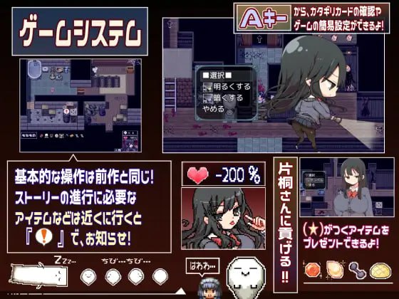 【粉丝福利/白嫖/PC/joi/RPG/无码】片桐同学想依靠我【共372M】【附带全CG存档】【官方中文】-第6张图片-萌站