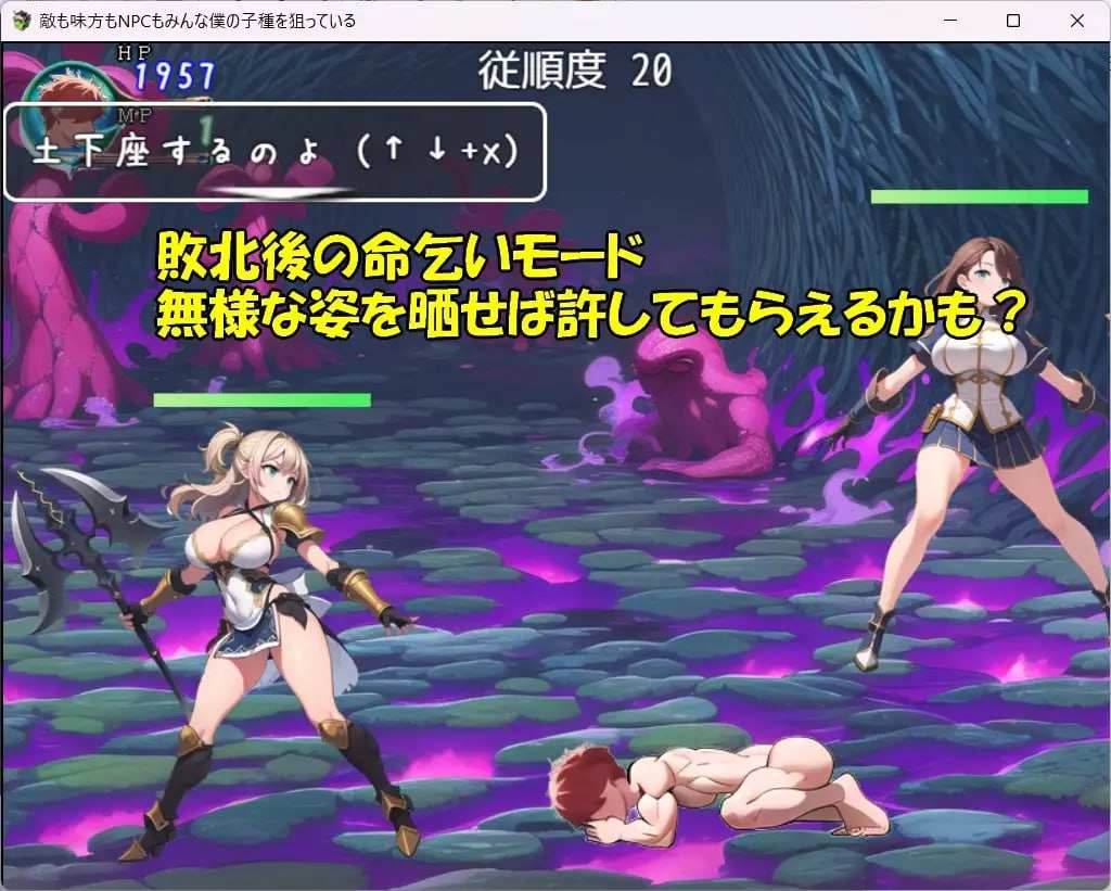 PC/RPG/#敌人、同伴和NPC都在觊觎我的精液 #敵も味方もNPCもみんな僕の子種を狙っている 汉化版【2025年03月16日 发售】-第4张图片-萌站 PC/RPG/#敌人、同伴和NPC都在觊觎我的精液 #敵も味方もNPCもみんな僕の子種を狙っている 汉化版【2025年03月16日 发售】-第4张图片-萌站