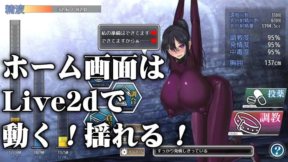 【粉丝福利/白嫖/PC/SLG/调教/动态】乳爱奴隶调教计划 【附带存档】【共2GB】【MTool云翻汉化】