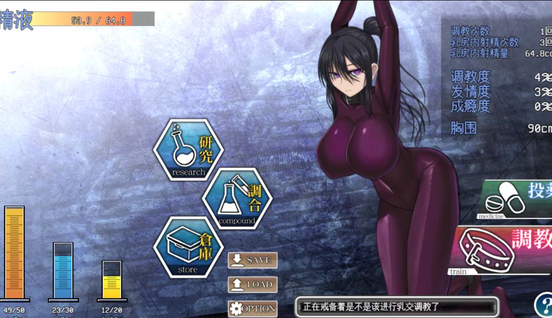 [SLG/PC/AI汉化]大欧派奴隶的教育计划（内附通关存档）-第4张图片-萌站