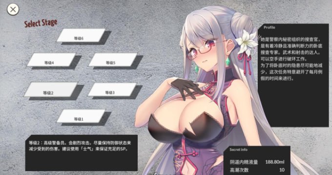 【粉丝福利/白嫖/PC&安卓直装/SLG/薄码】卧底女特工v1.3【可解锁全回想】【共748M】【官方中文】-第2张图片-萌站 【粉丝福利/白嫖/PC&安卓直装/SLG/薄码】卧底女特工v1.3【可解锁全回想】【共748M】【官方中文】-第2张图片-萌站