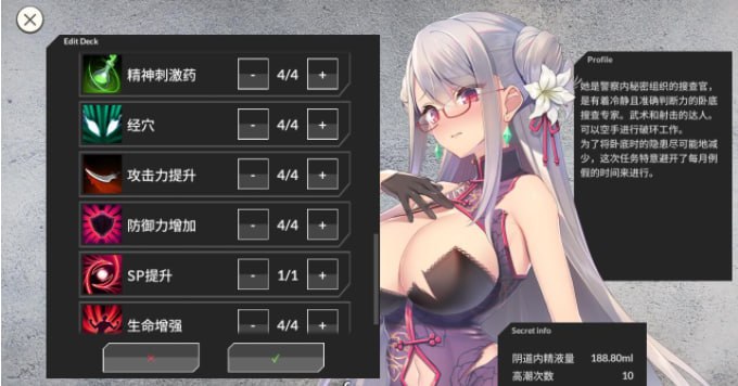【粉丝福利/白嫖/PC&安卓直装/SLG/薄码】卧底女特工v1.3【可解锁全回想】【共748M】【官方中文】-第3张图片-萌站 【粉丝福利/白嫖/PC&安卓直装/SLG/薄码】卧底女特工v1.3【可解锁全回想】【共748M】【官方中文】-第3张图片-萌站