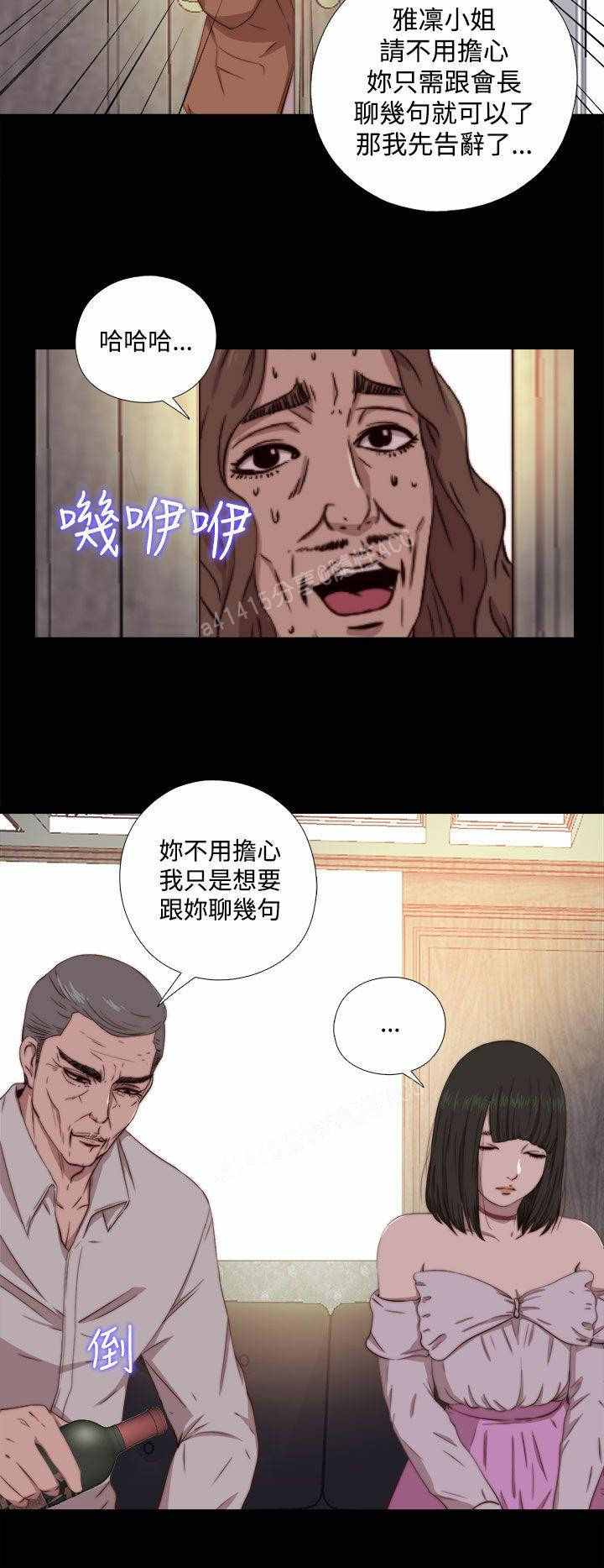 韩漫我的大叔-001-127(完)-第3张图片-萌站