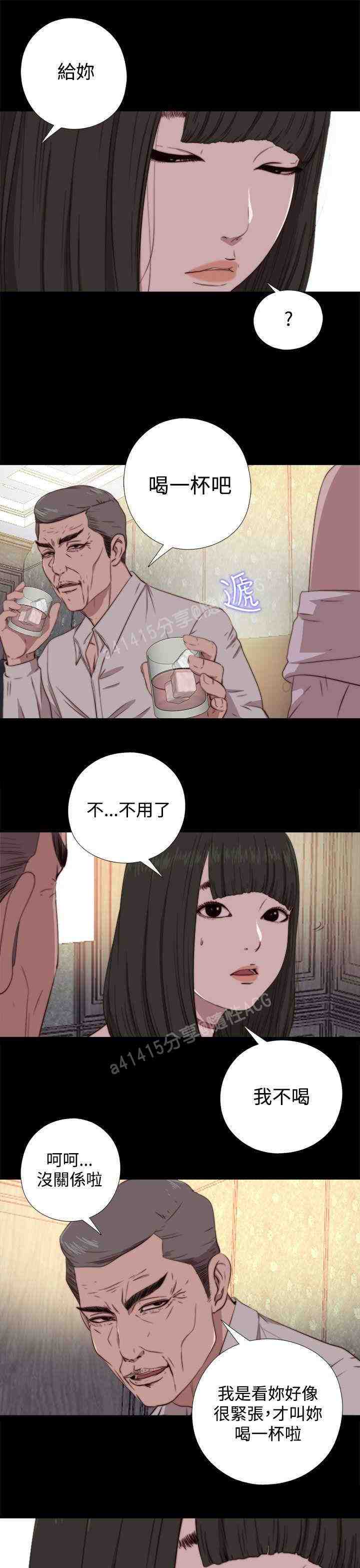 韩漫我的大叔-001-127(完)-第5张图片-萌站