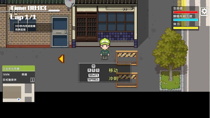 【PC/官中/恋爱/养成游戏/3.34G】外送热(Delivery Hot) Ver25.03.13 STEAM官方中文版+恋爱养成游戏+3.34G-第2张图片-萌站 【PC/官中/恋爱/养成游戏/3.34G】外送热(Delivery Hot) Ver25.03.13 STEAM官方中文版+恋爱养成游戏+3.34G-第2张图片-萌站