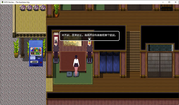 【安卓/PC/DL/中文/RPG/900M】NTR故事:商务出行/出差 Ver1.0 DL官方中文版 PC+安卓+办公互动RPG游戏&补+900M-第4张图片-萌站 【安卓/PC/DL/中文/RPG/900M】NTR故事:商务出行/出差 Ver1.0 DL官方中文版 PC+安卓+办公互动RPG游戏&补+900M-第4张图片-萌站