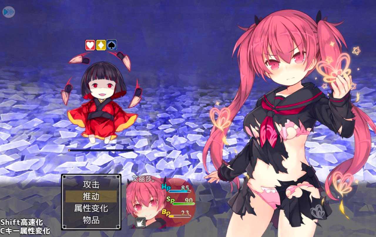 PC 亚里纱与魔典